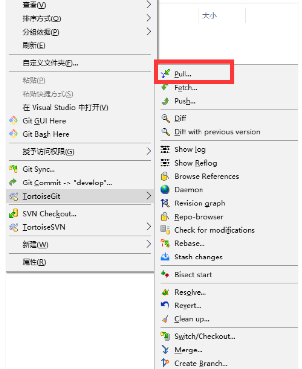 如何拉取