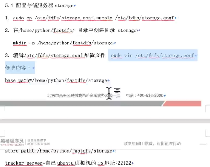 服务器配置