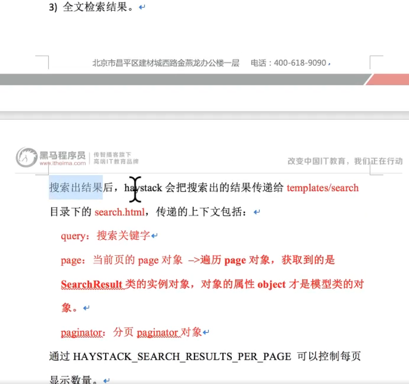 结果