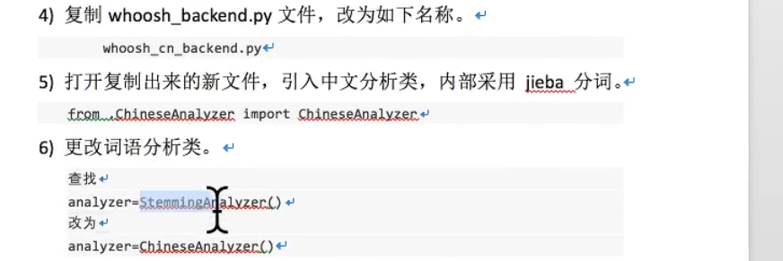 更改默认分析