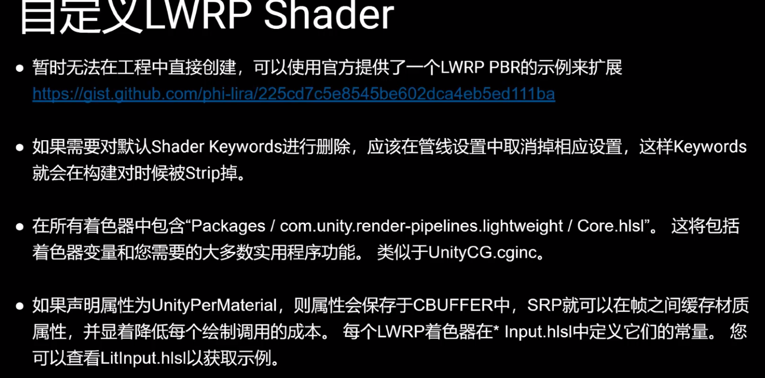 手写LWRP