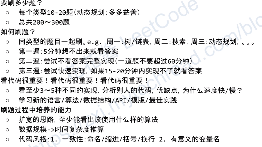 力扣刷题顺序